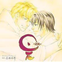 オンエア！　ドラマCD 是-ZE- (1)」 DEAR+ CD COLLECTION | 志水 ゆき, ドラマCD |本 | 通販